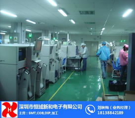 恒域新和 认证商家提供专业SMT加工技术服务